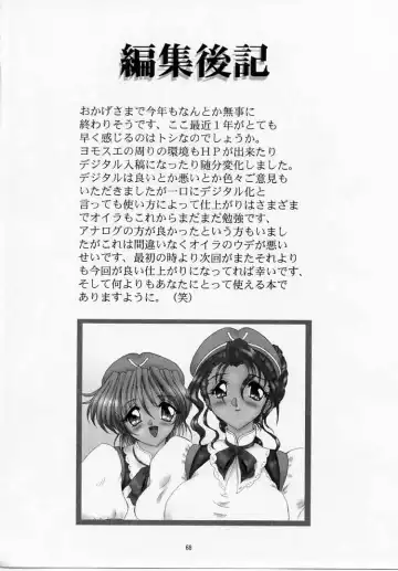 [Gesho Ichirou - Type.90] THE OMNIVOUS MM Fhentai - Page 67