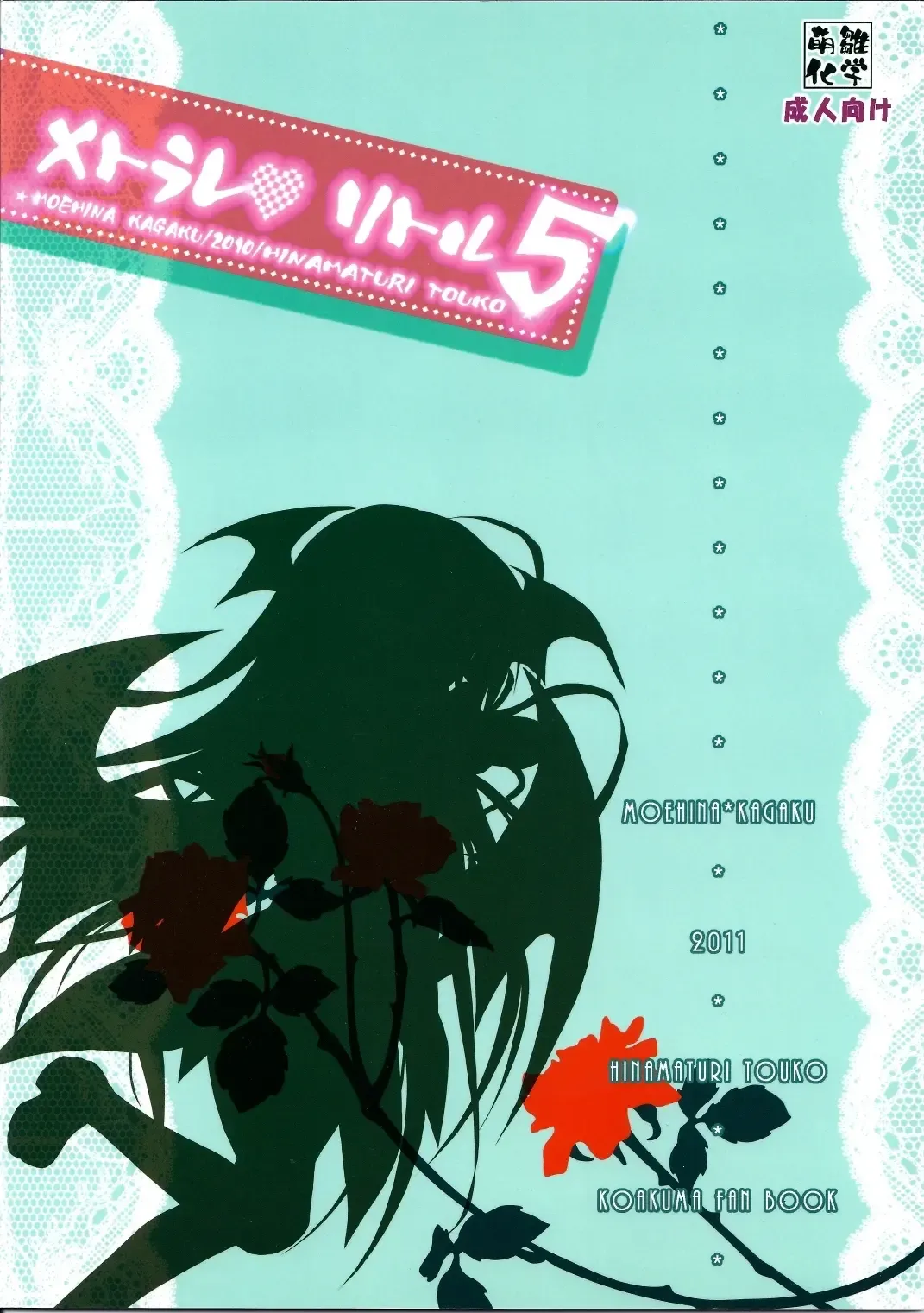 Metorare Little 5 Fhentai - Page 18