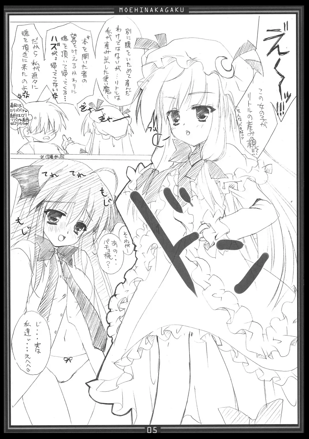 Metorare Little 5 Fhentai - Page 4