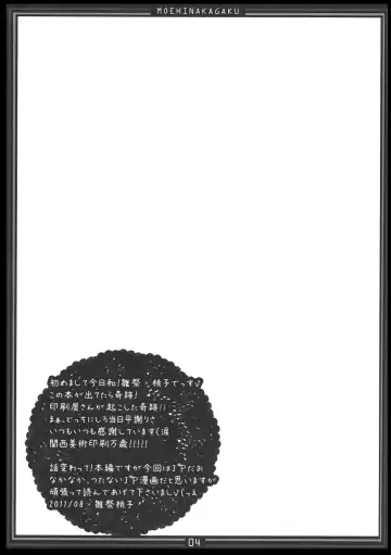 Metorare Little 5 Fhentai - Page 3