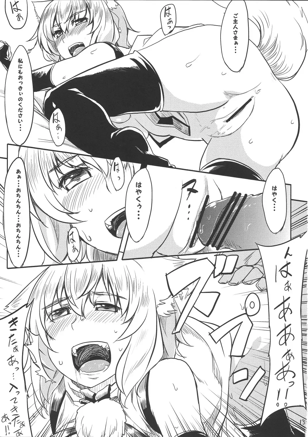 [Ahru.] Gensou Wanyapara! Fhentai - Page 14
