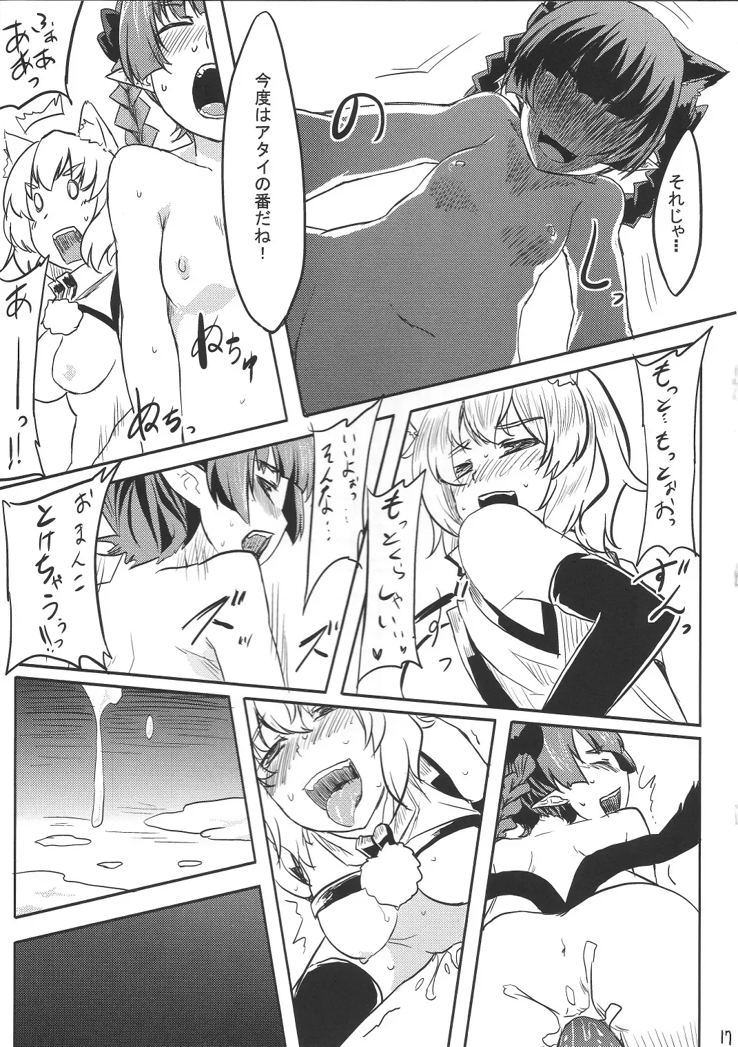 [Ahru.] Gensou Wanyapara! Fhentai - Page 18