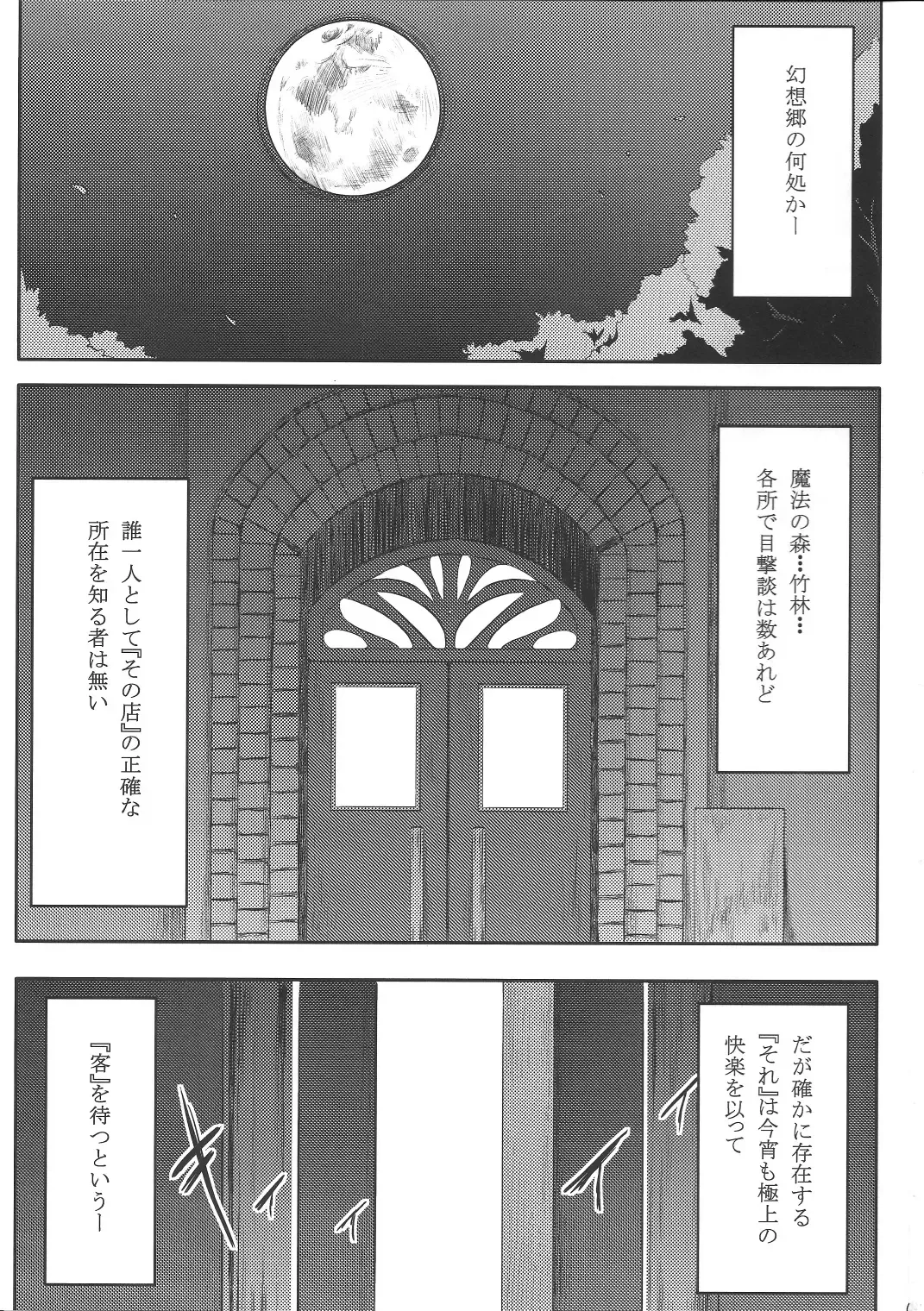 [Ahru.] Gensou Wanyapara! Fhentai - Page 2