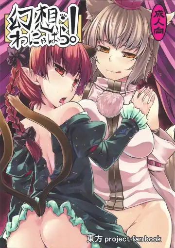 Read [Ahru.] Gensou Wanyapara! - Fhentai