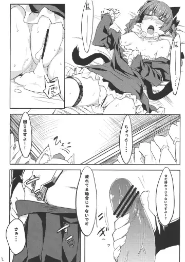 [Ahru.] Gensou Wanyapara! Fhentai - Page 13