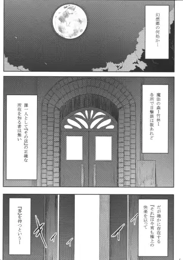 [Ahru.] Gensou Wanyapara! Fhentai - Page 2