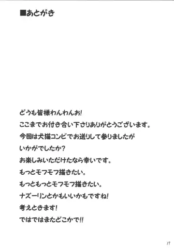 [Ahru.] Gensou Wanyapara! Fhentai - Page 20