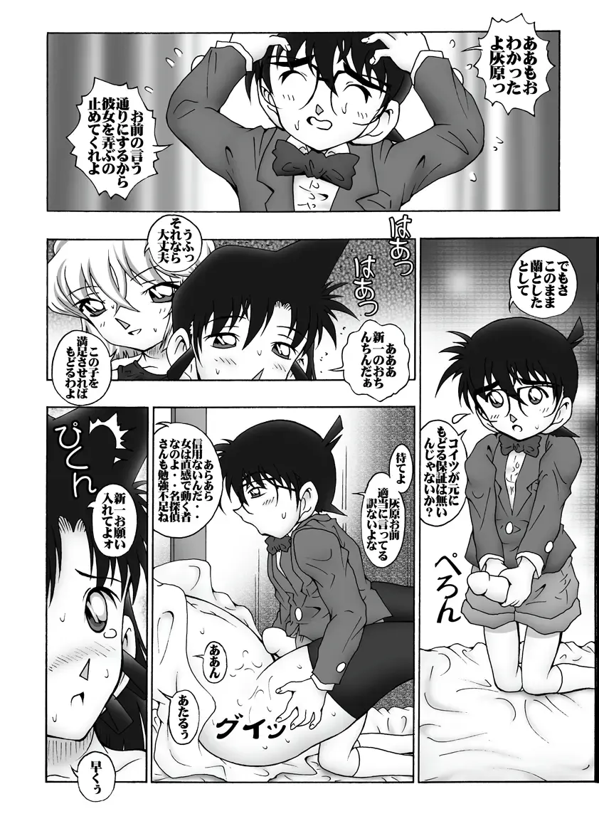 [Asari Shimeji] Bumbling Detective Conan - File 10: The Mystery Of The Poltergeist Requiem Fhentai - Page 11