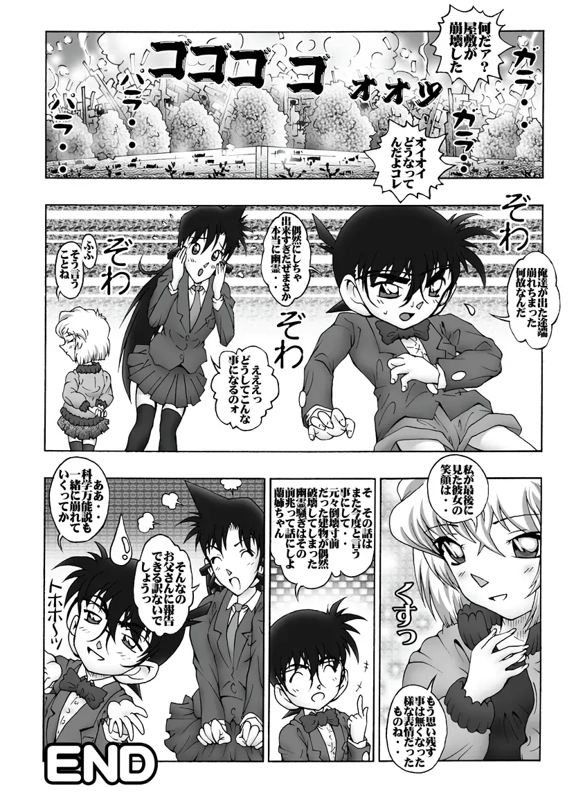 [Asari Shimeji] Bumbling Detective Conan - File 10: The Mystery Of The Poltergeist Requiem Fhentai - Page 19