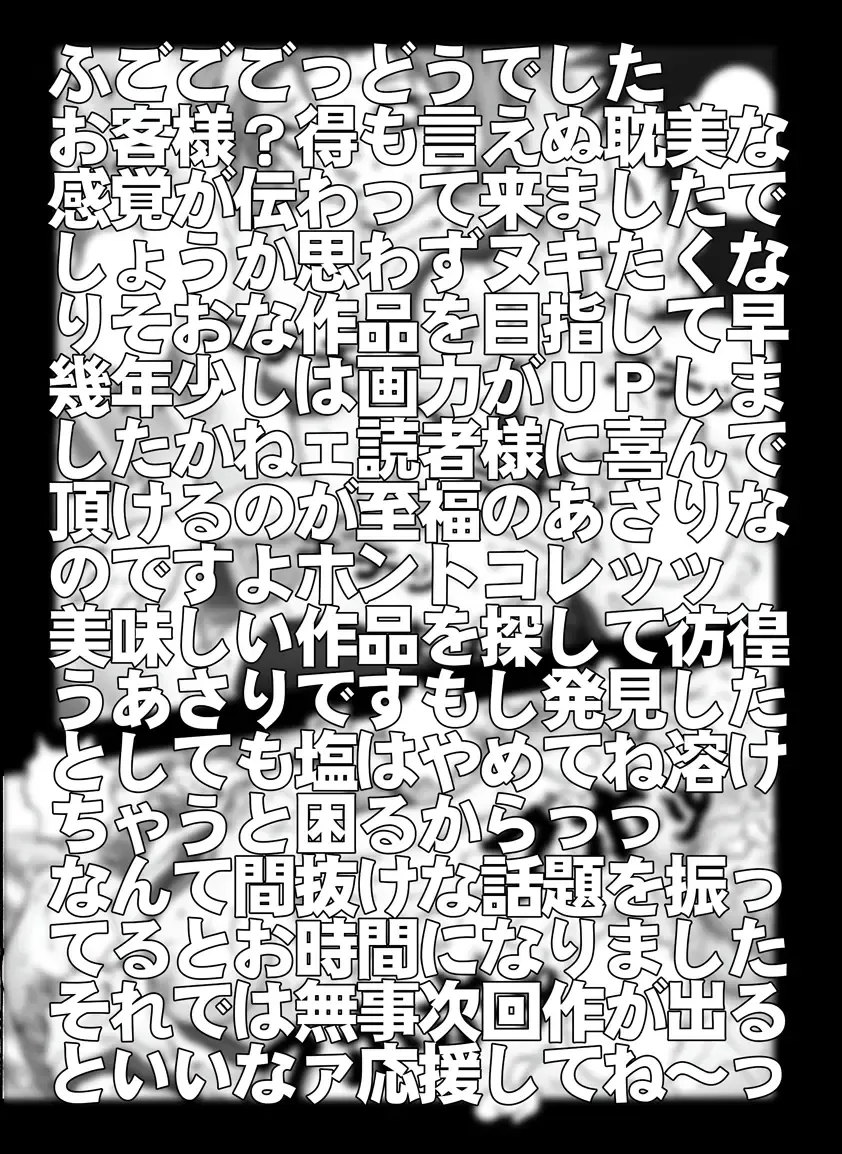 [Asari Shimeji] Bumbling Detective Conan - File 10: The Mystery Of The Poltergeist Requiem Fhentai - Page 20