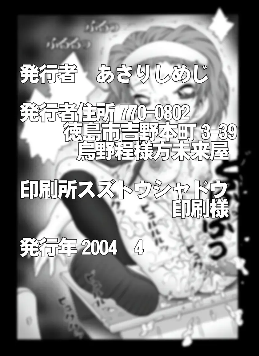 [Asari Shimeji] Bumbling Detective Conan - File 10: The Mystery Of The Poltergeist Requiem Fhentai - Page 21