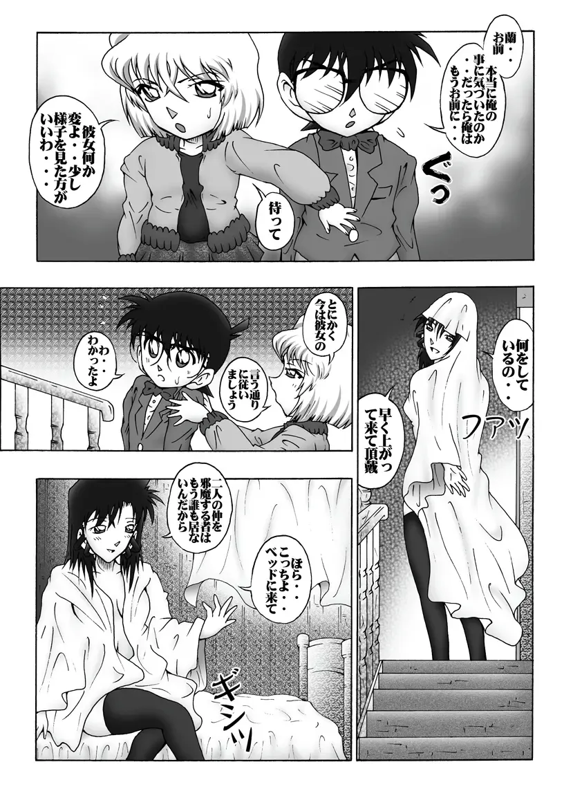 [Asari Shimeji] Bumbling Detective Conan - File 10: The Mystery Of The Poltergeist Requiem Fhentai - Page 8