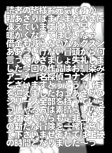 [Asari Shimeji] Bumbling Detective Conan - File 10: The Mystery Of The Poltergeist Requiem Fhentai - Page 2