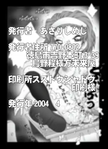 [Asari Shimeji] Bumbling Detective Conan - File 10: The Mystery Of The Poltergeist Requiem Fhentai - Page 21