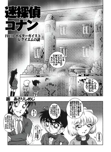 [Asari Shimeji] Bumbling Detective Conan - File 10: The Mystery Of The Poltergeist Requiem Fhentai - Page 4
