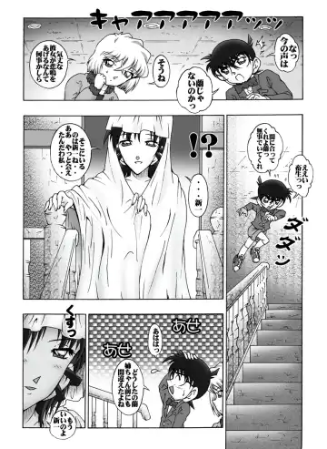 [Asari Shimeji] Bumbling Detective Conan - File 10: The Mystery Of The Poltergeist Requiem Fhentai - Page 7