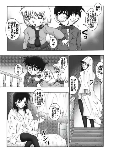 [Asari Shimeji] Bumbling Detective Conan - File 10: The Mystery Of The Poltergeist Requiem Fhentai - Page 8