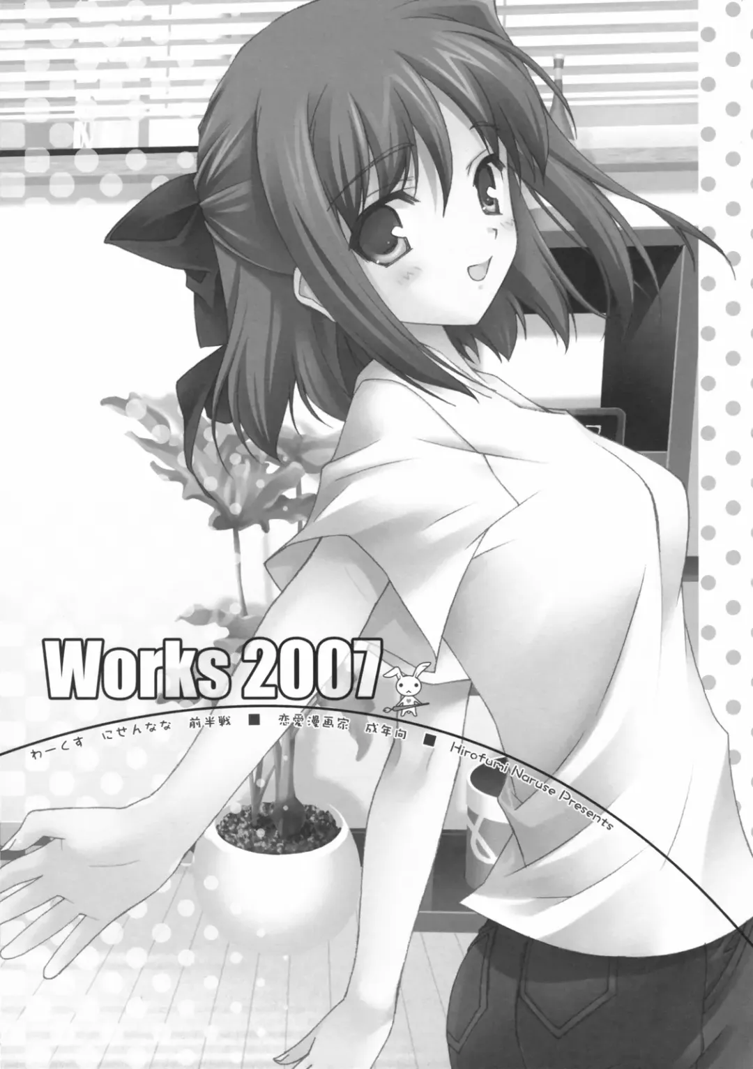 [Naruse Hirofumi] Works 2007 Fhentai - Page 1