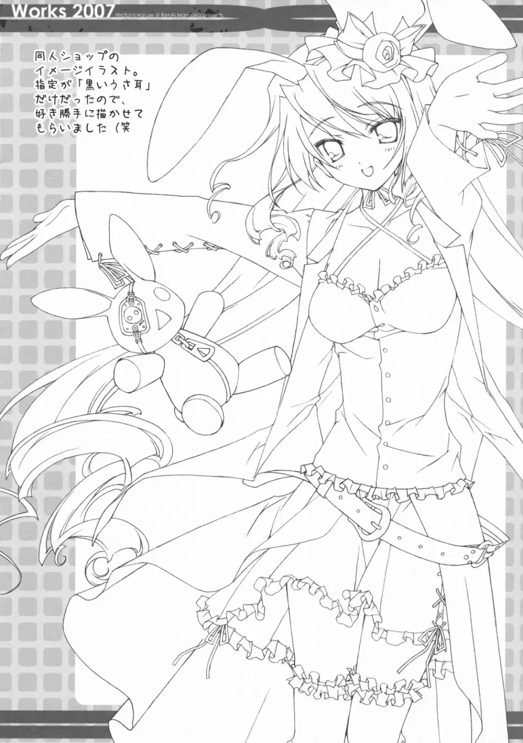 [Naruse Hirofumi] Works 2007 Fhentai - Page 6