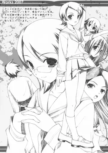 [Naruse Hirofumi] Works 2007 Fhentai - Page 3