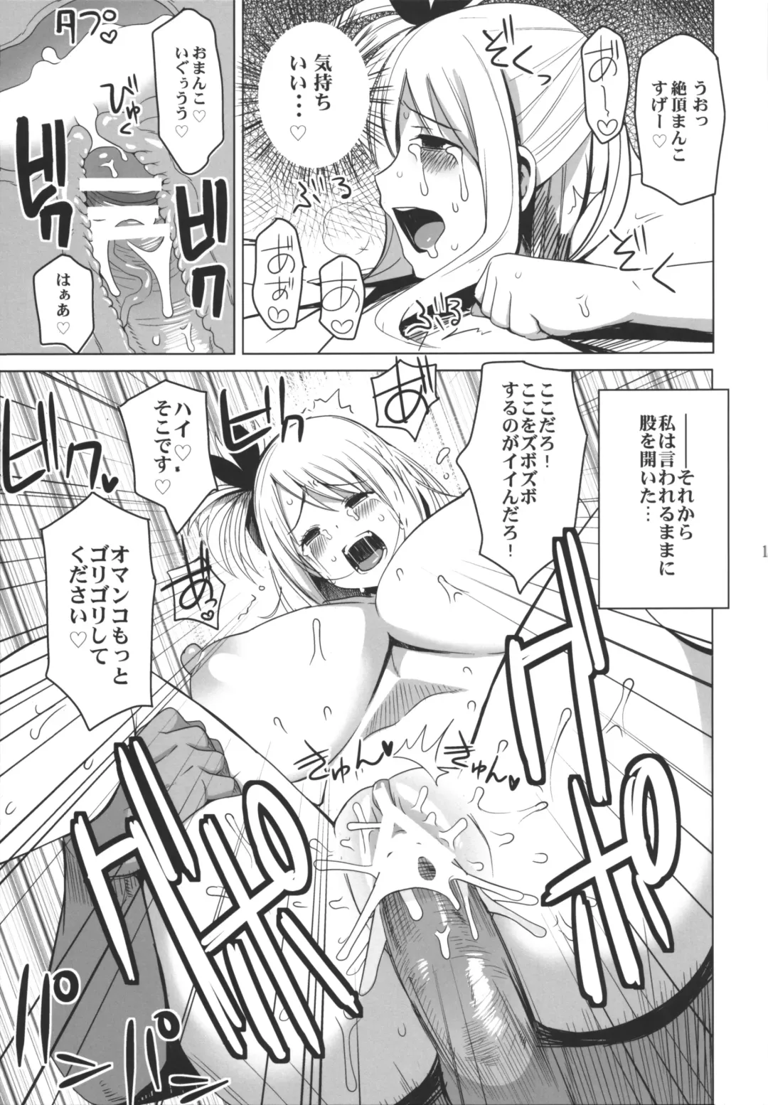 [Tamagoro] Chichikko Bitch Fhentai - Page 15