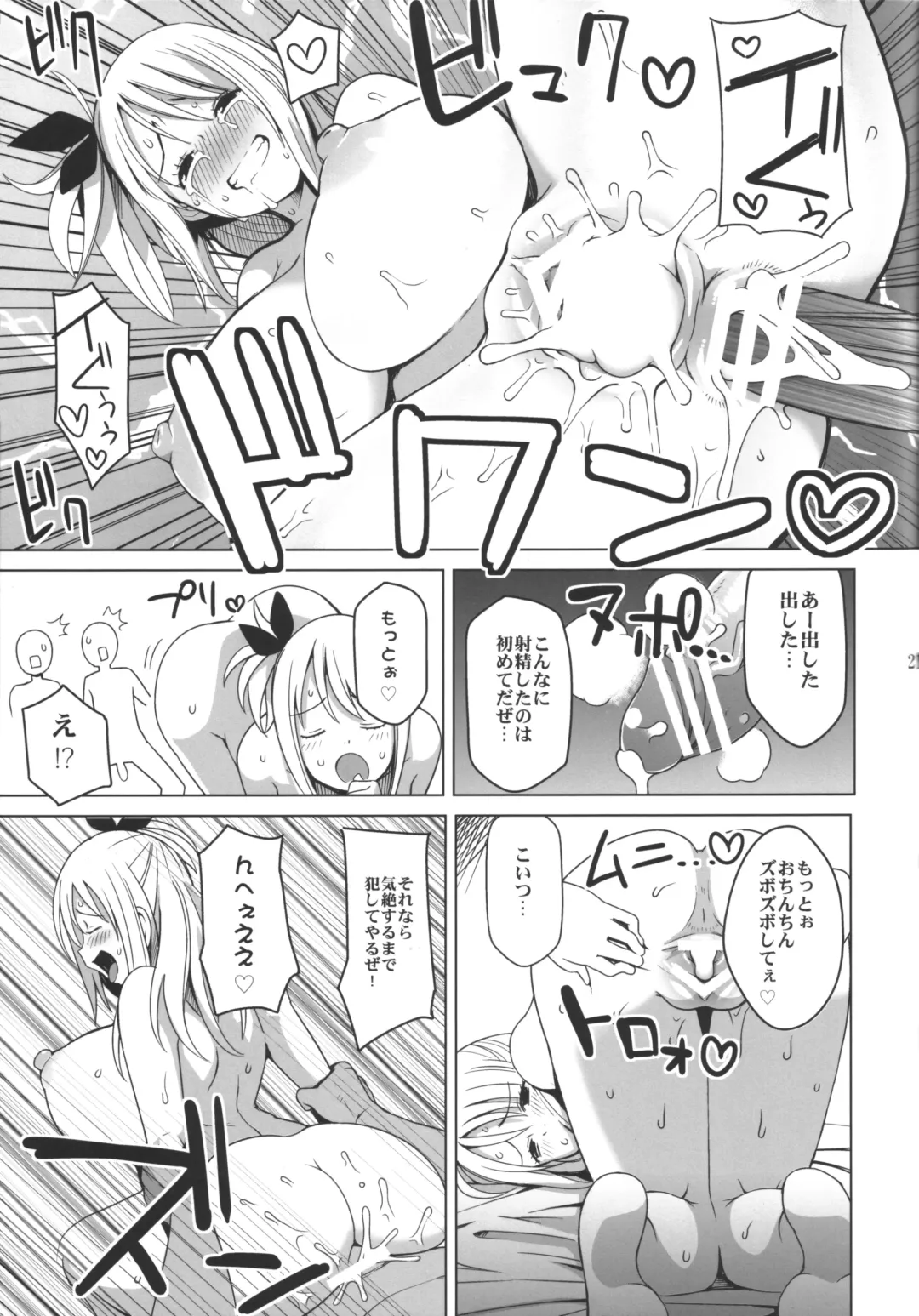 [Tamagoro] Chichikko Bitch Fhentai - Page 23