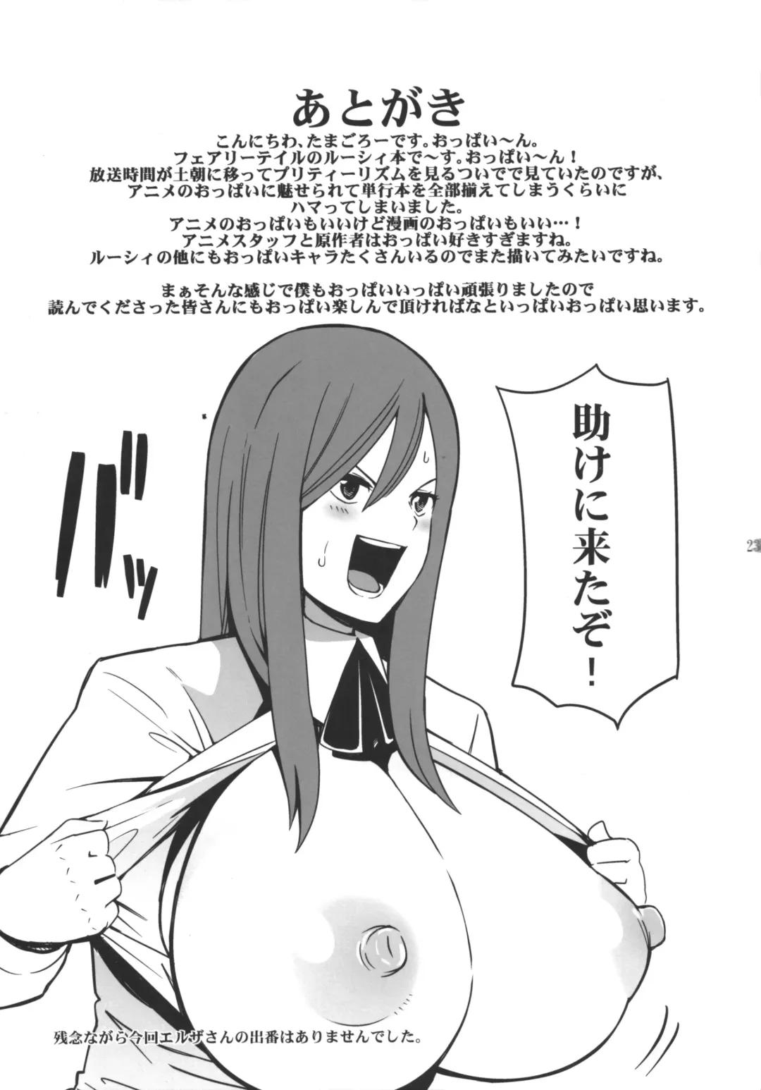 [Tamagoro] Chichikko Bitch Fhentai - Page 25