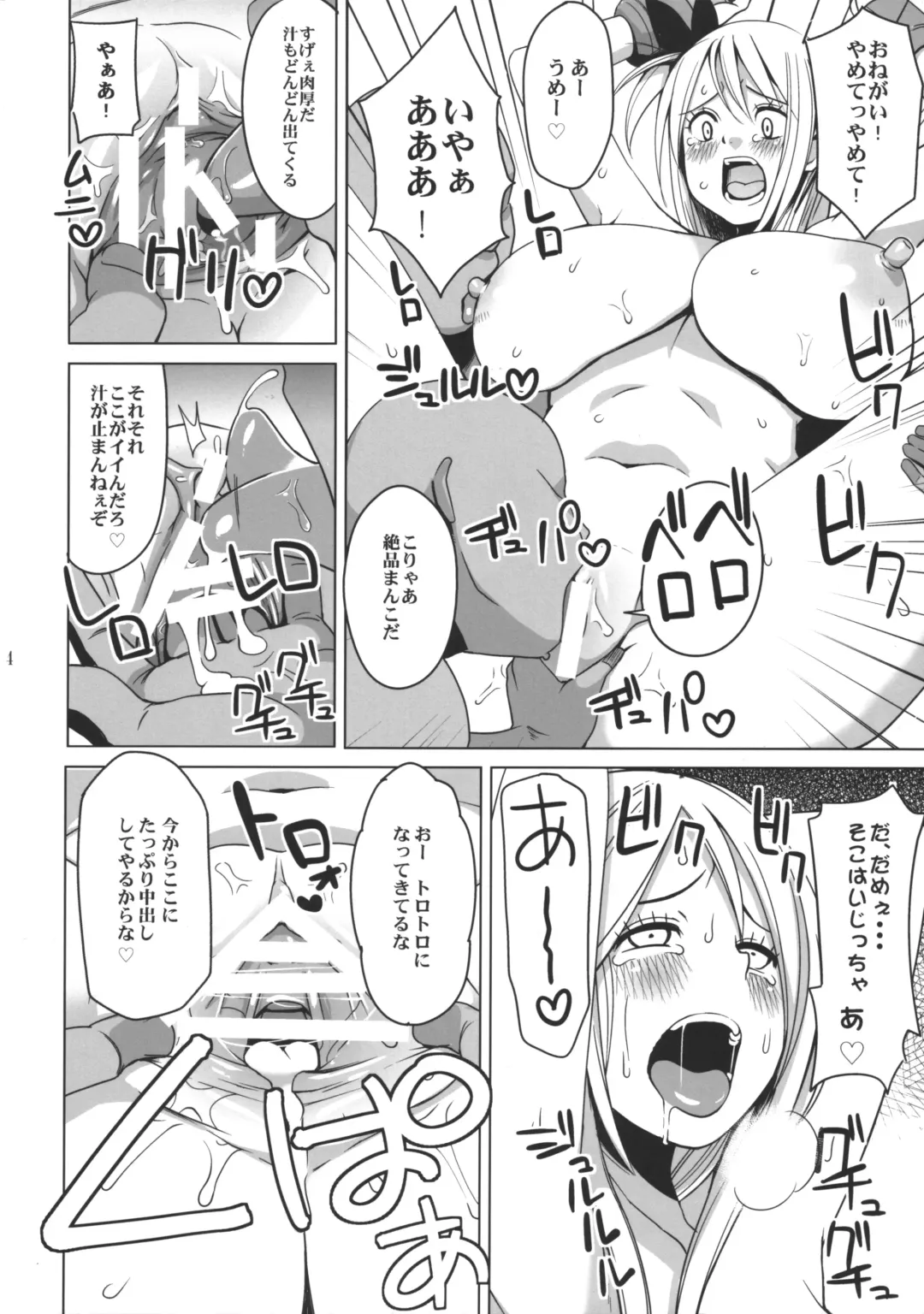 [Tamagoro] Chichikko Bitch Fhentai - Page 6