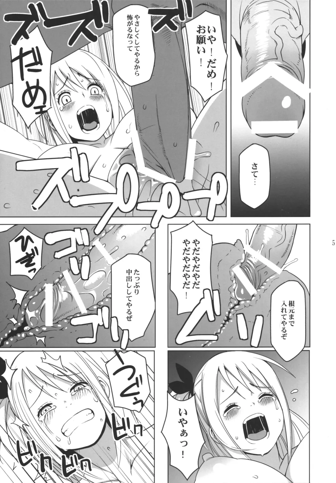 [Tamagoro] Chichikko Bitch Fhentai - Page 7