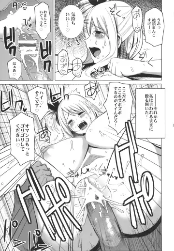 [Tamagoro] Chichikko Bitch Fhentai - Page 15
