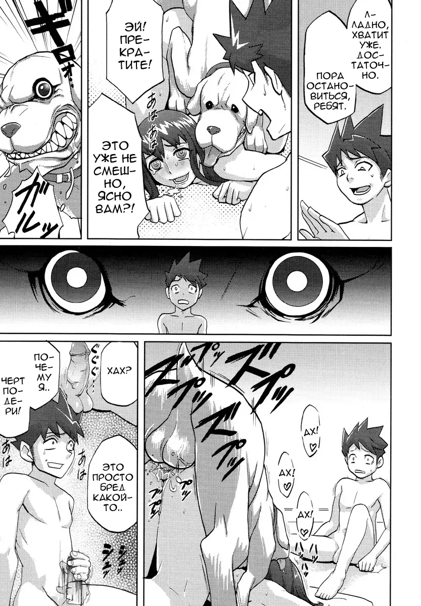 [Isako Rokuroh] Tsugai | пара Fhentai - Page 9