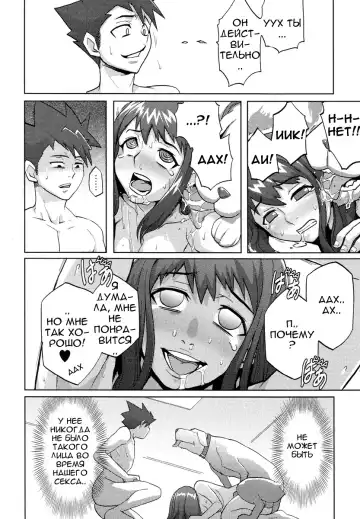 [Isako Rokuroh] Tsugai | пара Fhentai - Page 8