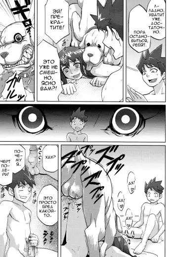 [Isako Rokuroh] Tsugai | пара Fhentai - Page 9