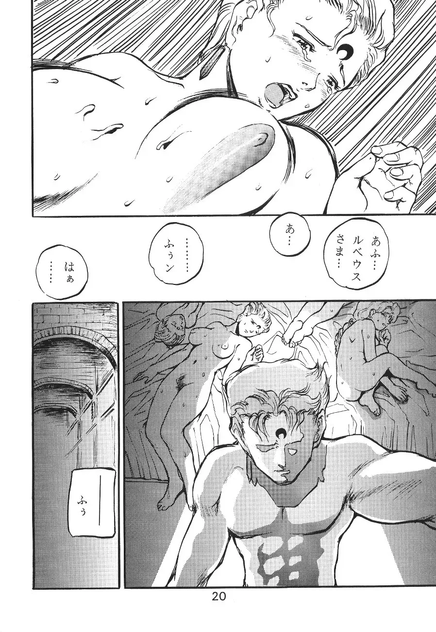 Katze 7 Joukan Fhentai - Page 20