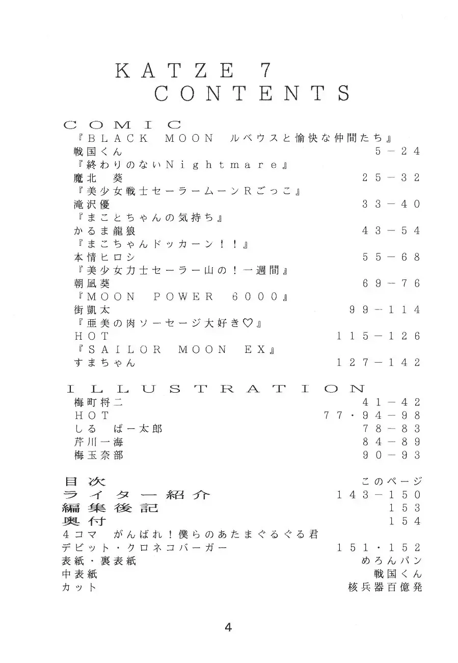 Katze 7 Joukan Fhentai - Page 4