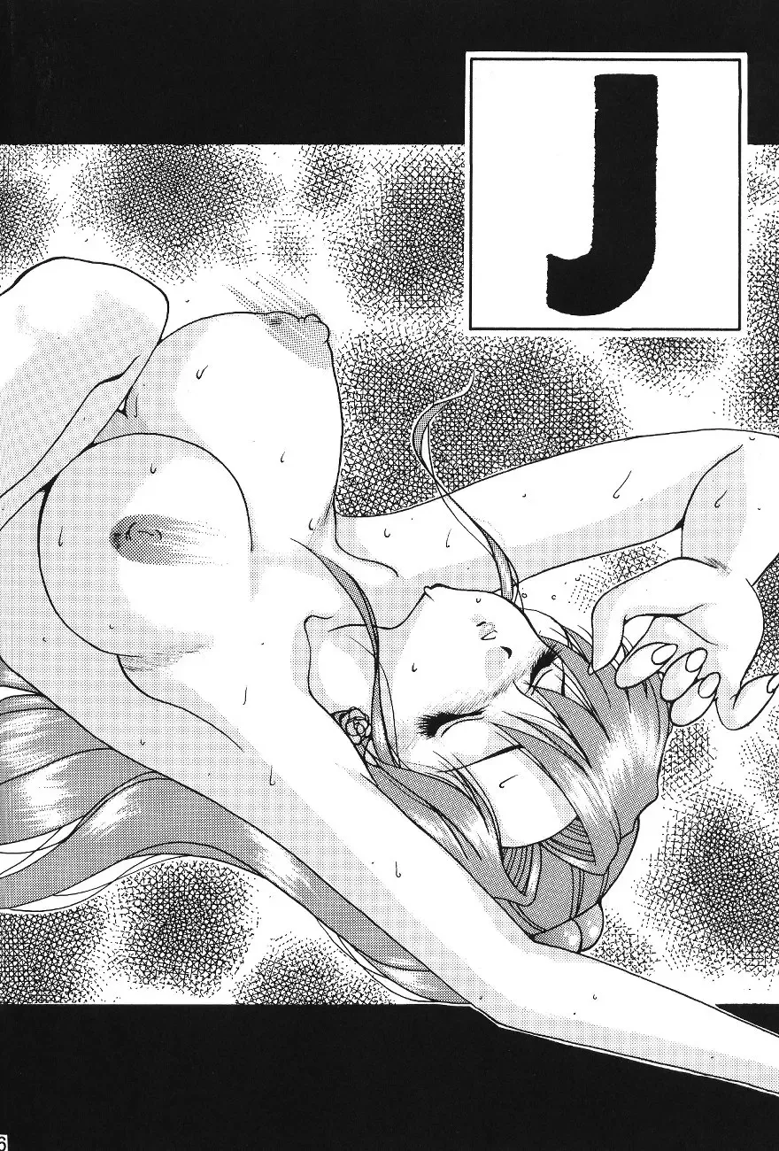Katze 7 Joukan Fhentai - Page 86