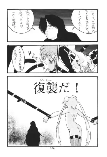 Katze 7 Joukan Fhentai - Page 135