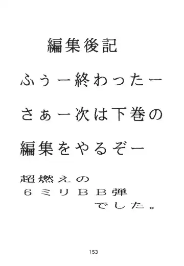 Katze 7 Joukan Fhentai - Page 154