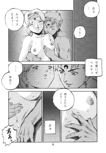 Katze 7 Joukan Fhentai - Page 6