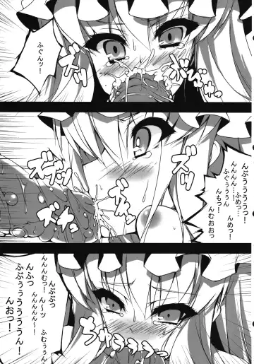 [Tsumugie] Y@SHOCK Fhentai - Page 7