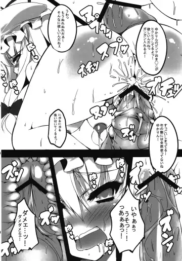 [Tsumugie] Y@SHOCK Fhentai - Page 8