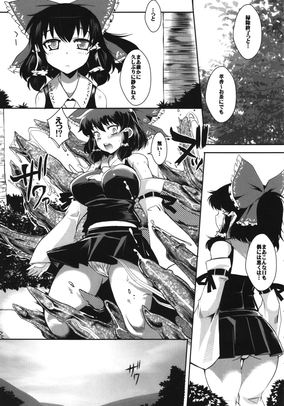 [Bbsacon - Hato] Touhou Gensoushoku Fhentai - Page 5