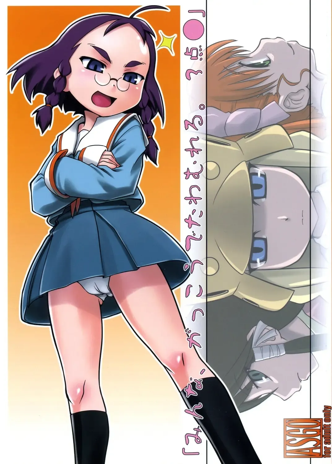 [Zanzi] Minna, Gakkou de Tawamureru. 3-ten● Fhentai - Page 1