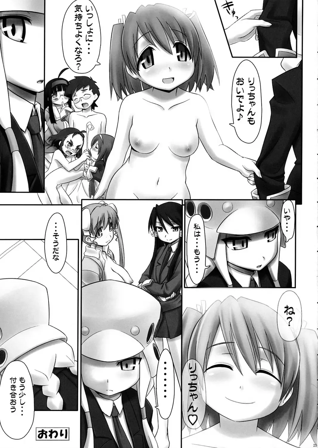 [Zanzi] Minna, Gakkou de Tawamureru. 3-ten● Fhentai - Page 24