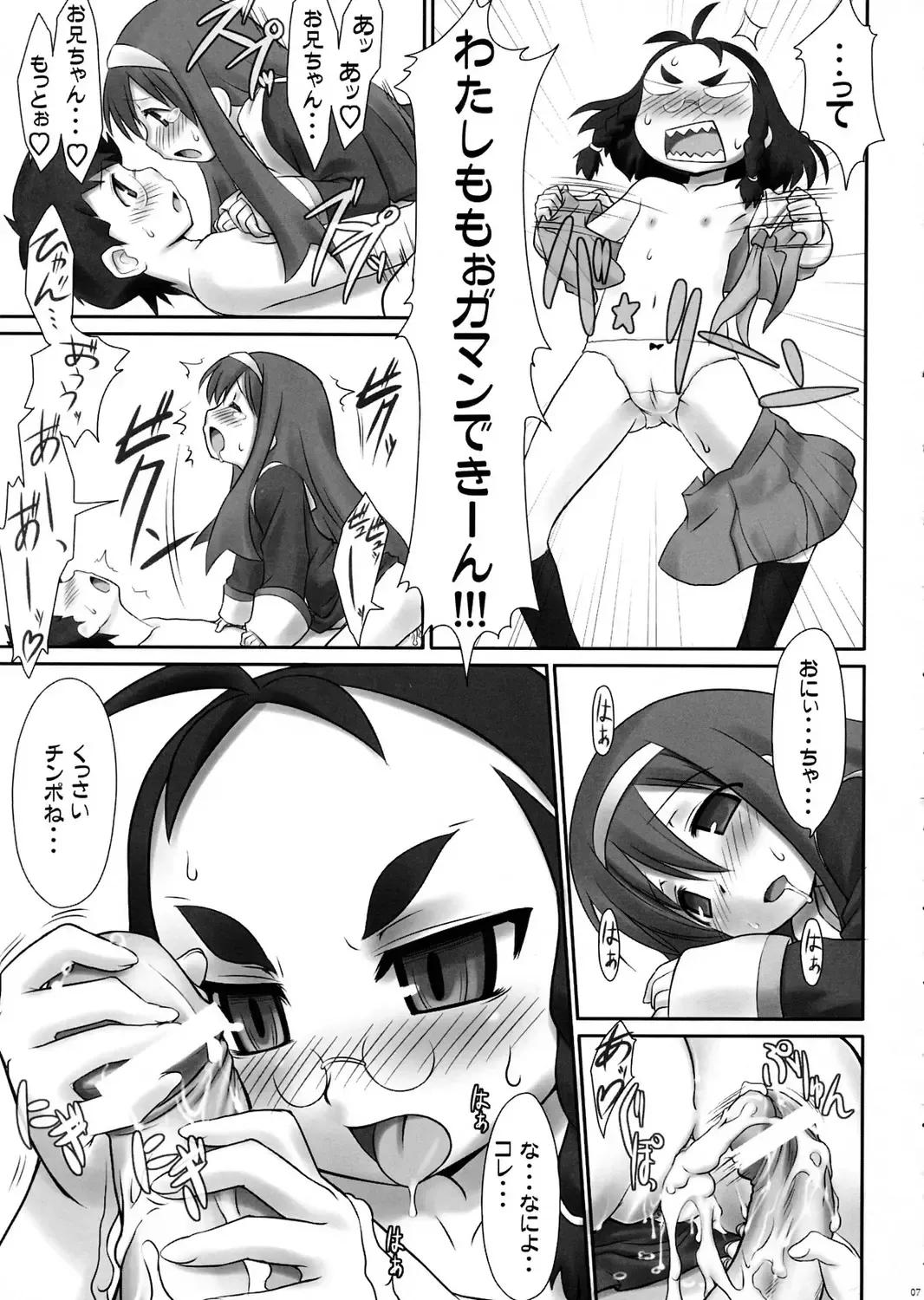 [Zanzi] Minna, Gakkou de Tawamureru. 3-ten● Fhentai - Page 6