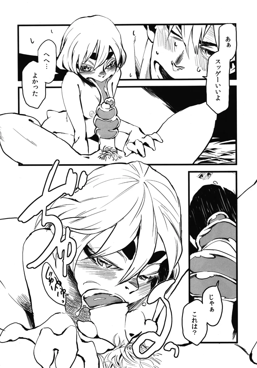 [Toumasu] Jingai Shunman Se no Sho Fhentai - Page 16