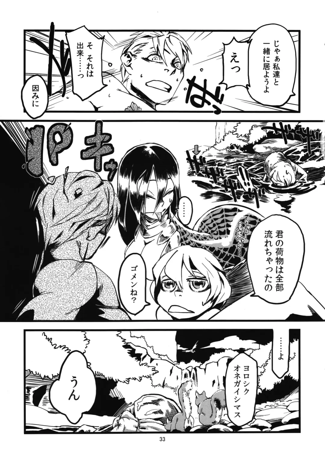 [Toumasu] Jingai Shunman Se no Sho Fhentai - Page 35