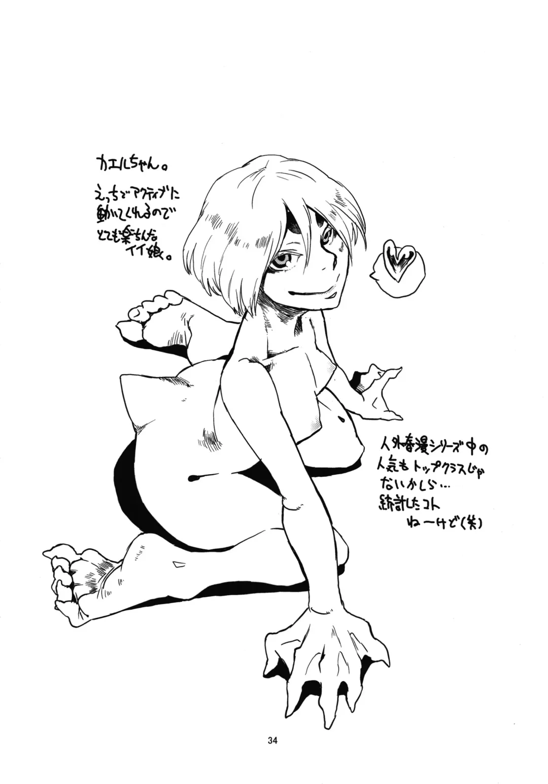 [Toumasu] Jingai Shunman Se no Sho Fhentai - Page 36