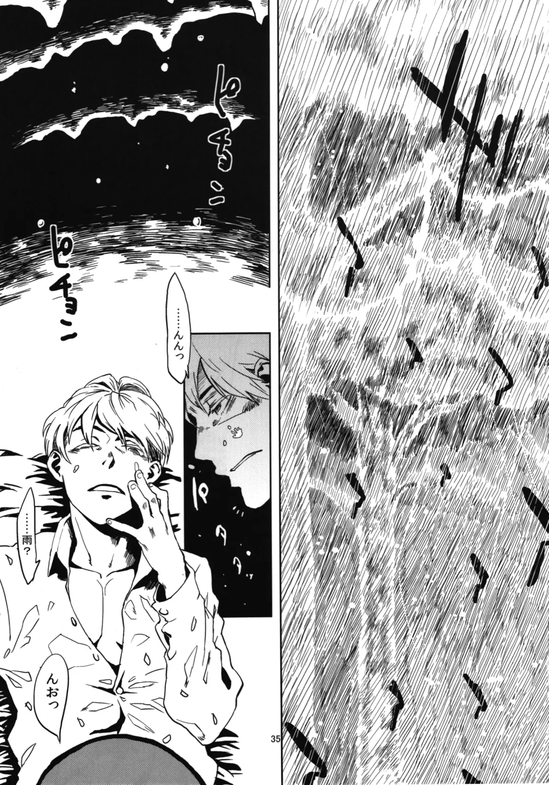 [Toumasu] Jingai Shunman Se no Sho Fhentai - Page 37