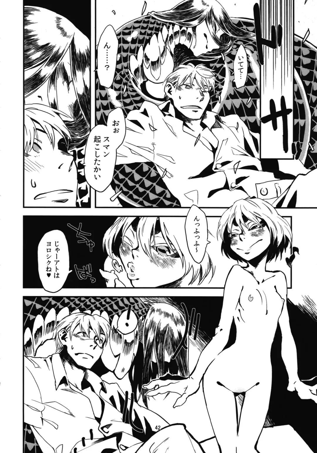 [Toumasu] Jingai Shunman Se no Sho Fhentai - Page 44